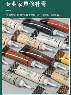 家具修补膏修补漆木门修漆膏笔地板修补材料补坑洞美缝木质补漆笔