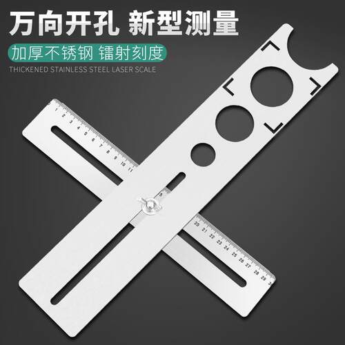 瓷砖开孔定位器万向开孔器定位尺打孔器多功能瓦工贴瓷砖工具工具