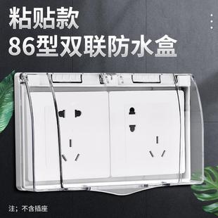 86型二位开关插座卫生间透明自粘贴式双连联体保护盖罩防溅防水盒