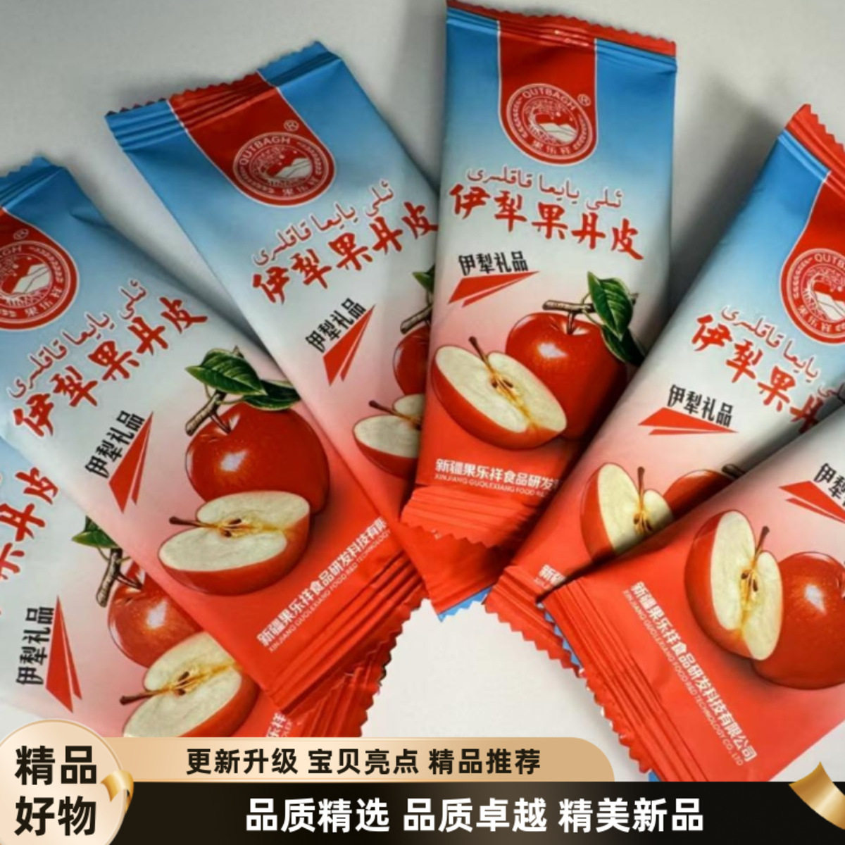 【15袋】新疆果丹皮 纯水果制作 酸酸甜甜多种口味15g/袋源头厂家,零食/坚果/特产,山楂类制品,淘宝优惠券,粉丝福利购,淘宝优惠卷