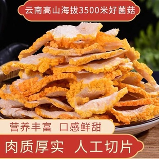 金耳菌干货云南特产冻干金耳片黄金耳干货脑耳银耳菌菌菇礼盒金耳