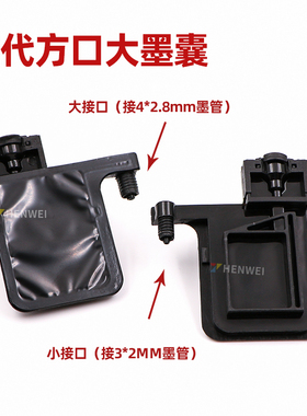 黑色五代大墨囊 写真机/UV平板打印机 XP600 DX5代方口专用墨囊