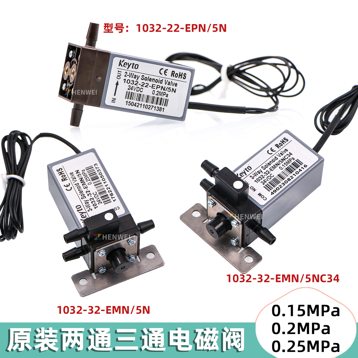 Keyto原装两通三通电磁阀 24V星光1024喷绘机喷码机三通阀0.2MPa,办公设备/耗材/相关服务,办公设备配件及相关服务,淘宝优惠券,粉丝福利购,淘宝优惠卷