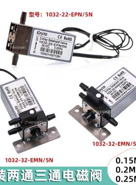 Keyto原装两通三通电磁阀 24V星光1024喷绘机喷码机三通阀0.2MPa