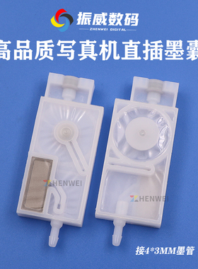写真机配件 MimakiJV33负压墨囊 高品质耐腐蚀TX800专用直插墨囊