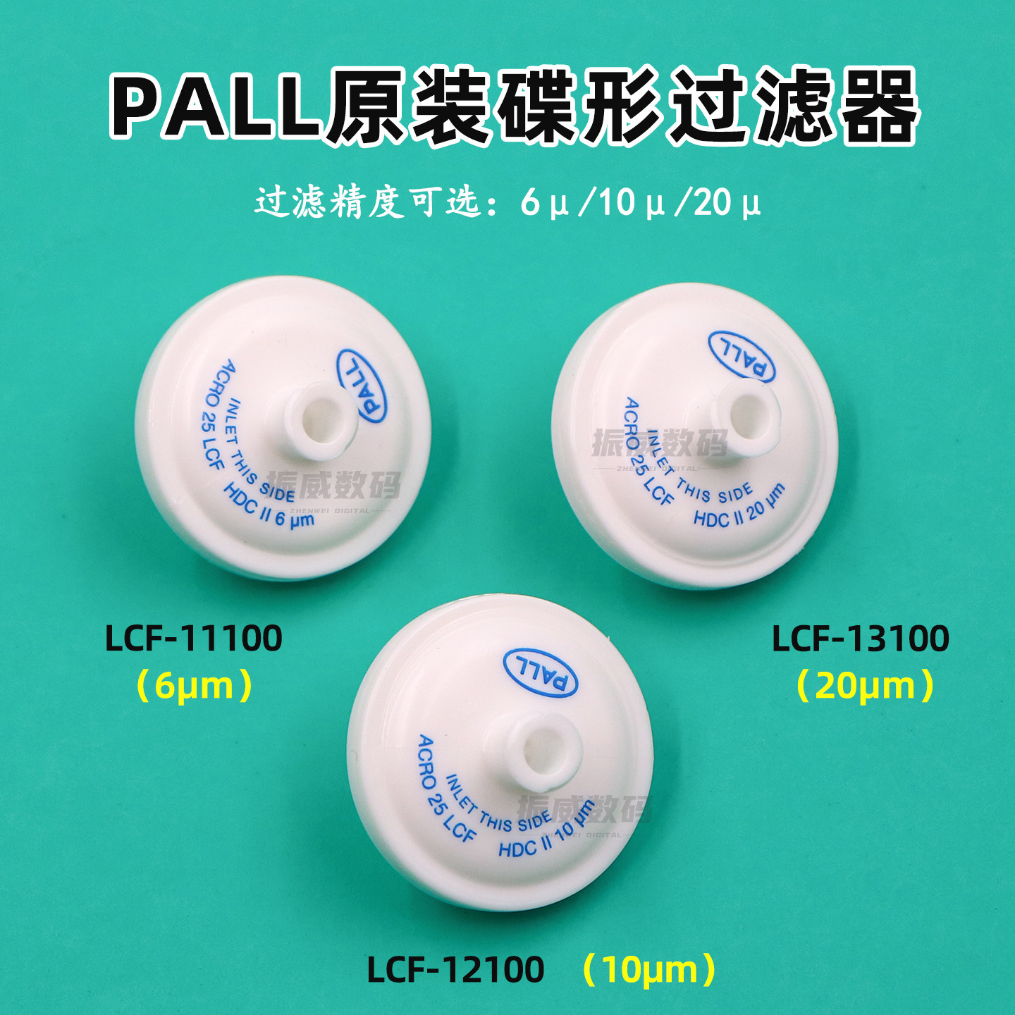 原装进口PALL蝶形过滤器彩神东川汉拓UV机喷绘机6u/10u墨水过滤器
