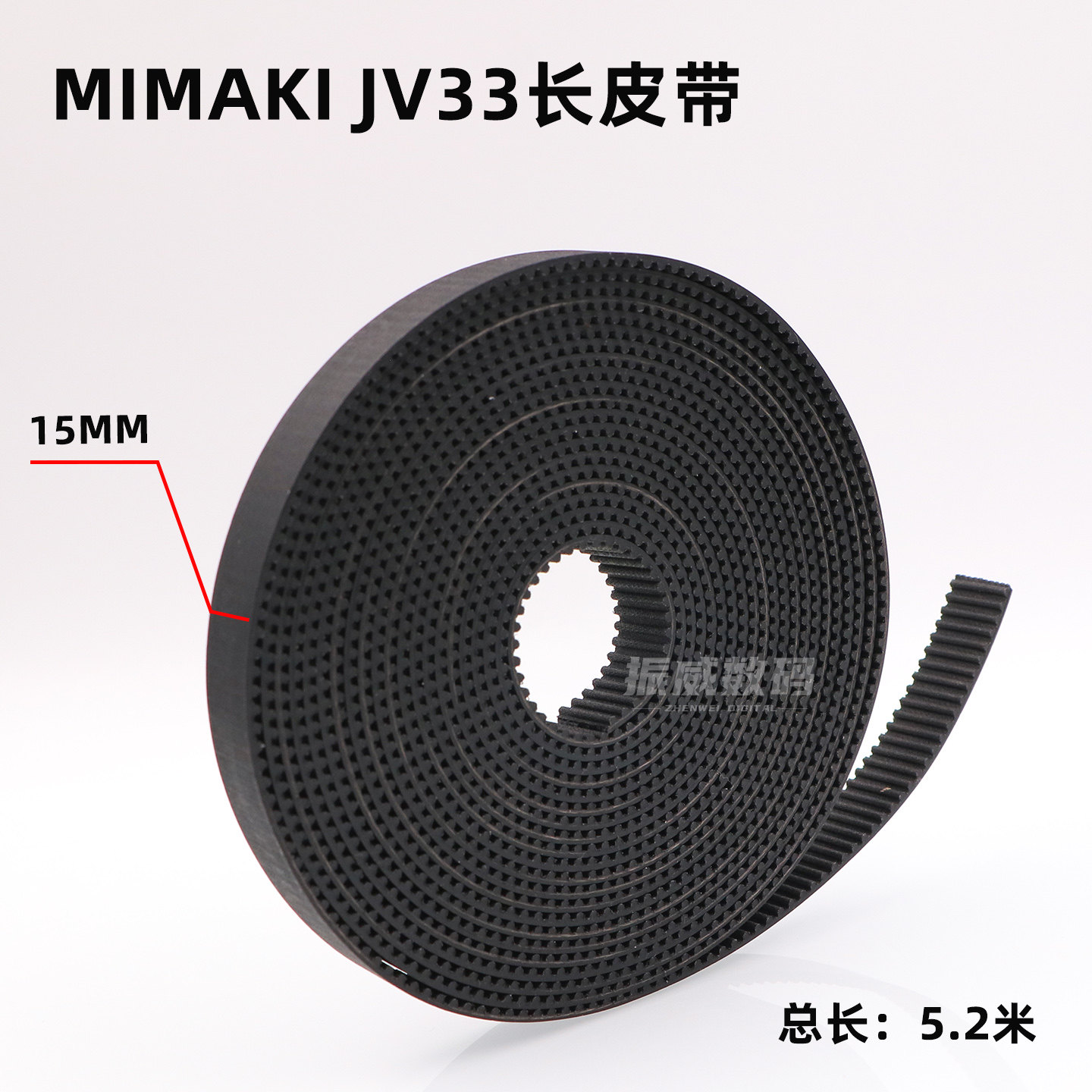 适用MIMAKI JV33写真机长皮带JV22 越达炫美小车长皮带Y轴传动带