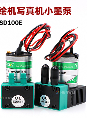 SYPDA赛普达喷绘写真机墨泵 工正赛博晶绘3W小墨泵马达MV-SD100E
