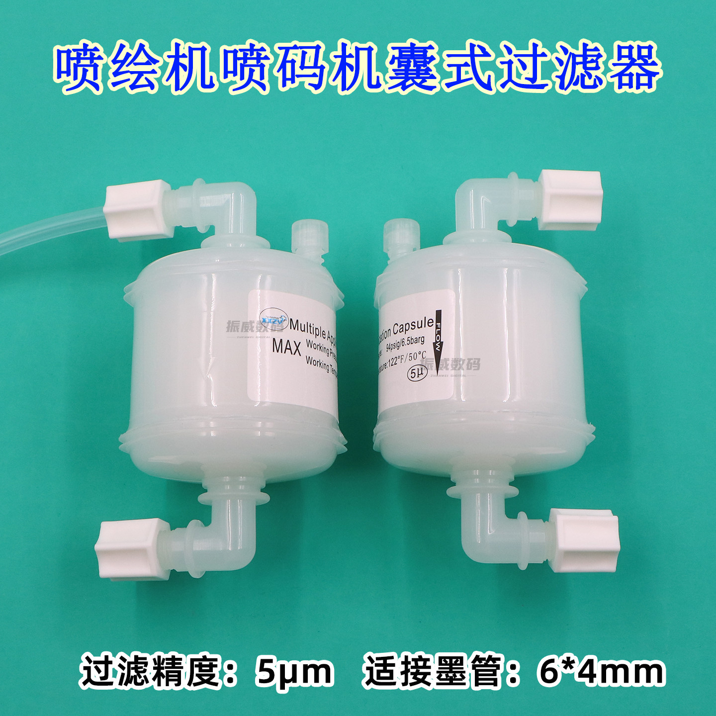 喷绘机喷码机5UM囊式主过滤器图片
