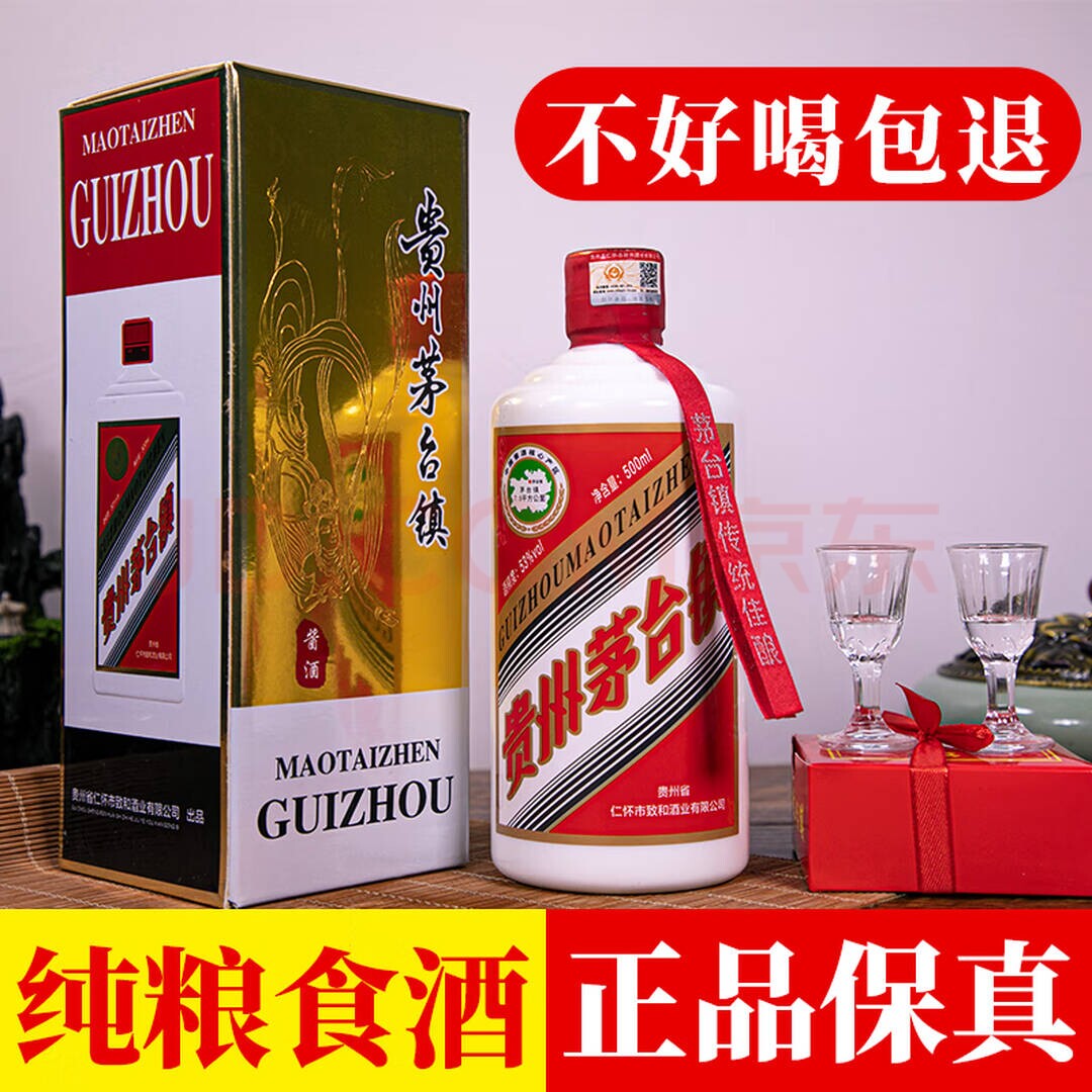 贵州53度酱香型白酒纯粮陈年坤沙老酒6瓶礼盒装500ml整箱送礼包邮