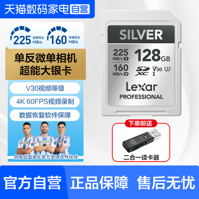 雷克沙高速SD卡佳能索尼富士尼康相机存储卡单反微单畅拍4K内存卡