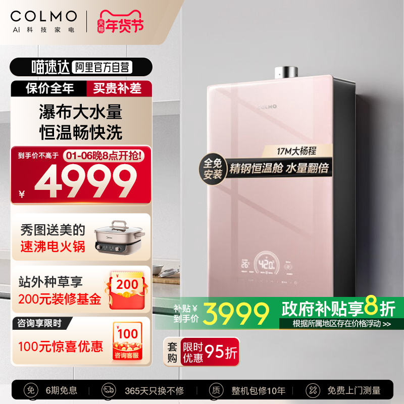ɫ Ȼ COLMO쾳ȼˮԡȻˮǿѹ¾CX9164749.24Ԫ(88VIP 95)