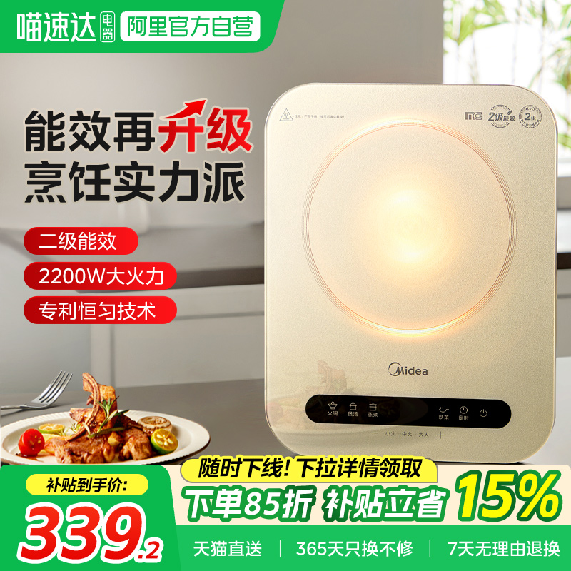 美的电磁炉小型家用炉炒菜锅一体大功率电磁灶官方旗舰店正品MD01