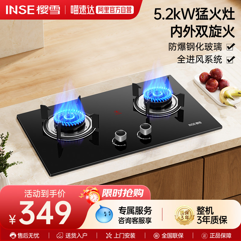 ӣѩȼ����Q2519Һ������Ȼ����߼��ó��������Ƕ��ʽ˫��¯�ߺ�ɫ ��Ȼ�� 