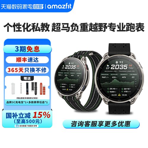 Amazfit华米Cheetah 2 Ultra智能运动手表48mm专业户外骑行登山越野游泳徒步双频GPS定位轨迹导航潜水腕表360