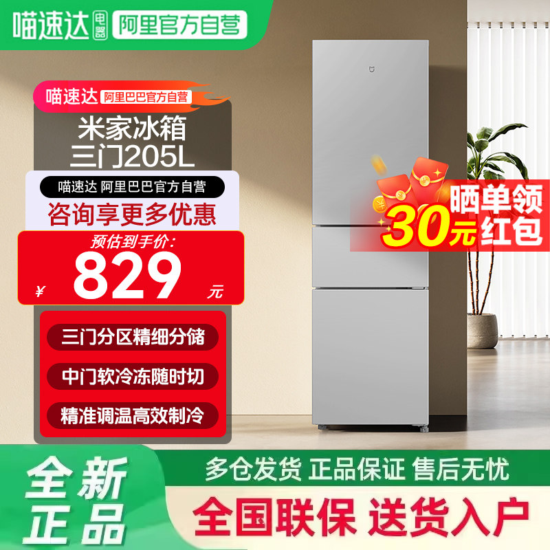 ���ڲ�����BCD-205MDM03 ���� �׼ұ���205L�����ž�ϸ�ִ���Ч���ʸ�Ч���ܵ��ӿ����������11 787.55Ԫ(������)