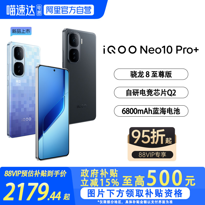 【骁龙8至尊版 自研电竞芯片Q2】120w闪充