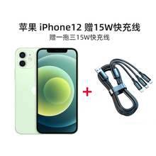 12支持移动联通电信5G双卡双待官方旗舰店自营正品新品游戏手机苹果AppleiPhone