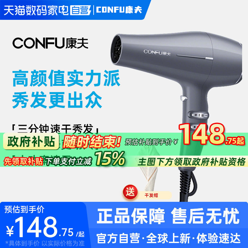 康夫电吹风理发店发廊发型师专用大风力官方旗舰正品吹风机-223