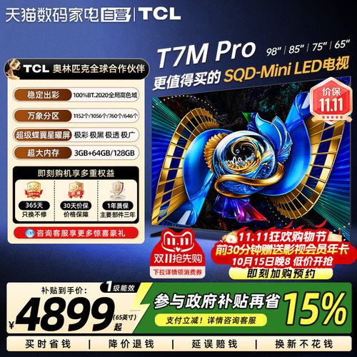 100%全局高色域  超级蝶翼星耀屏 SQD-MiNi