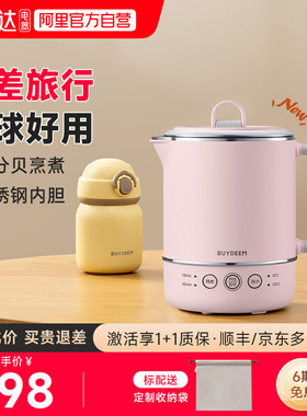 [阿里自营]北鼎烧水壶保温一体便携式电热水TK66恒温智能家用250