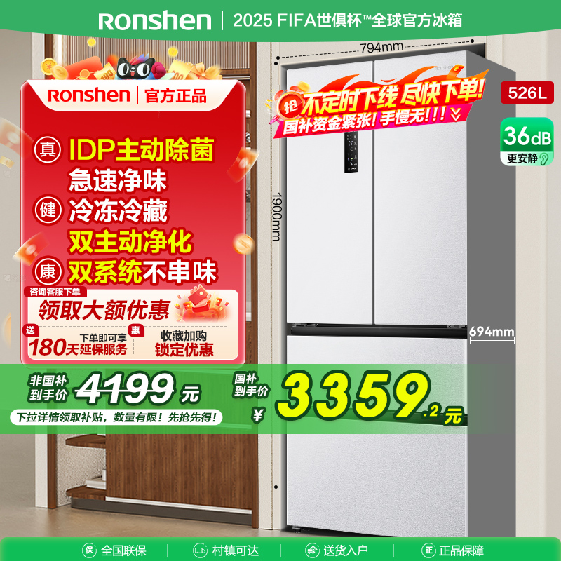 新品容声526L双净双系统法式多门四门大容量超薄嵌入白色冰箱Z