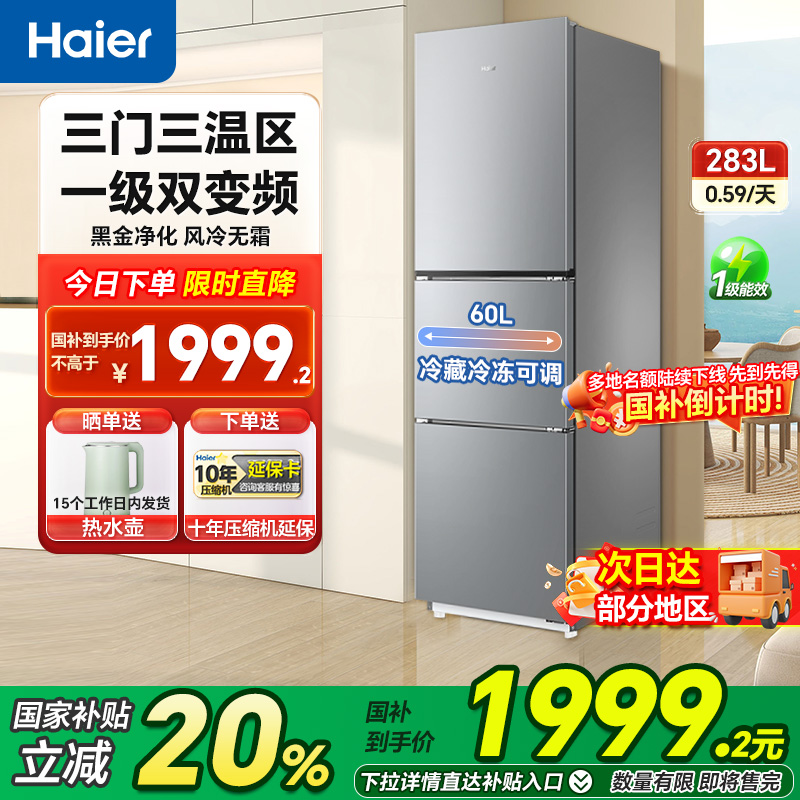 政府补贴