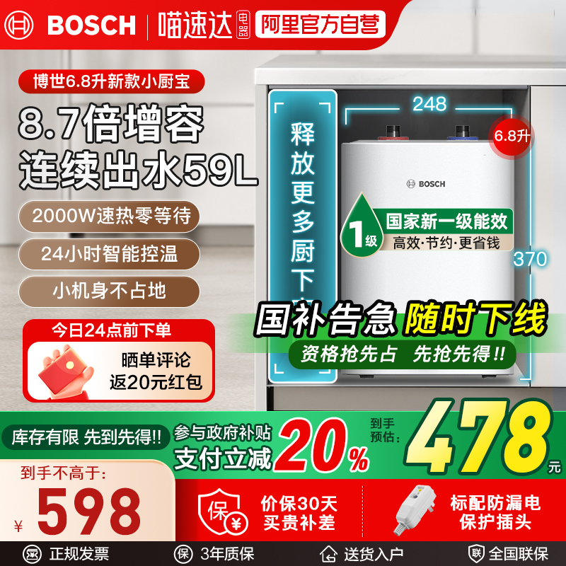 ɫ СˮBosch/¿598Ԫ
