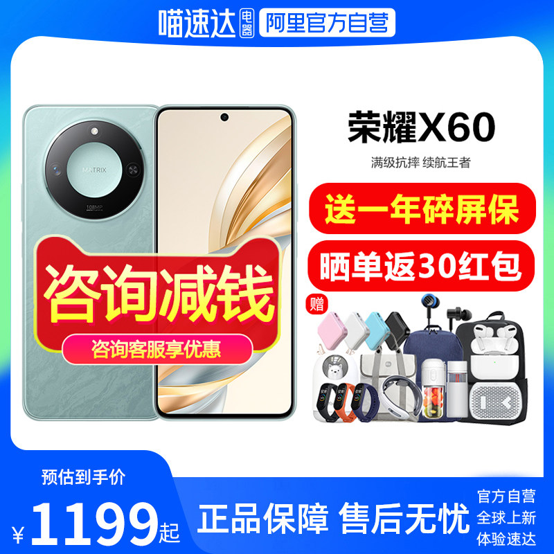 ��Ӱ�� 8GB+128GB �ٷ����� HONOR��ҫX60�ֻ���ˤ��������