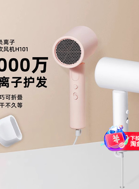 小米米家吹风机H101负离子可折叠护发速干便携电吹风多模式167