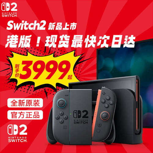任天堂Nintendo Switch2游戏主机港版NS2掌机