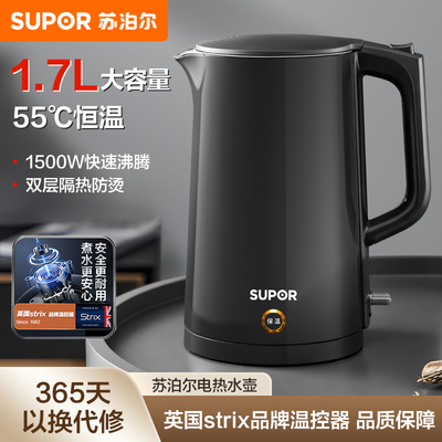 苏泊尔恒温智能电热水壶快煮水烧水壶电家用大容量全自动保温一体