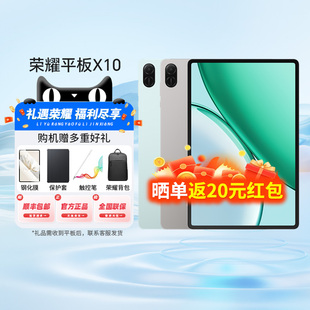 【政府补贴至高500元】荣耀平板X10 11英寸护眼全面屏平板电脑 10100mAh巨量电池二合一平板学习机-81