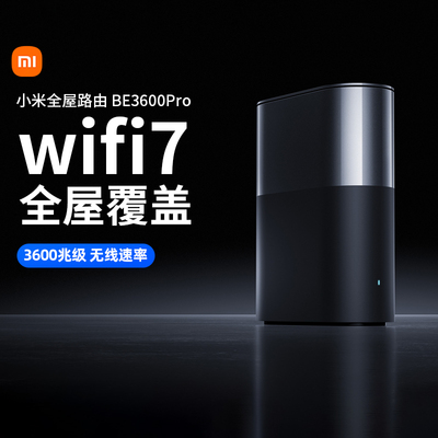 小米Xiaomi 全屋路由 BE3600 Pro 家庭高速无线网络全屋覆盖Wifi7 高效稳定3600兆双频4核支持IPTV多场景167