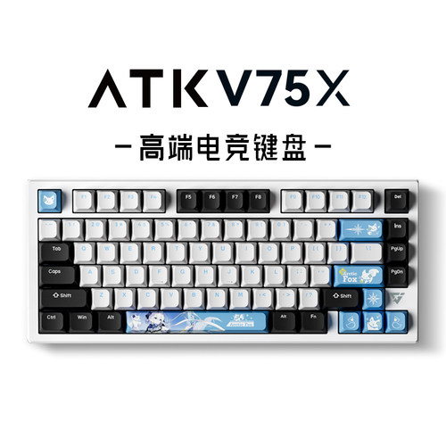 【阿里自营】ATK V75X高端电竞机械键盘 三模客制化 电竞办公游戏