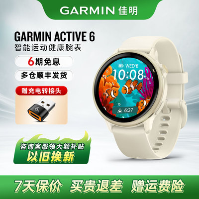 Garmin佳明ACTIVE6智能腕表健身