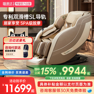 美国西屋S570按摩椅家用全身全自动智能电动按摩椅子轻奢豪华沙发