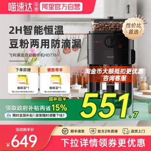 滴滤咖啡机商用 飞利浦咖啡机HD7761小型家用全自动研磨一体机美式