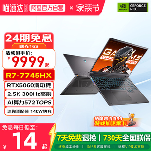 曙光16S 5070独显2.5K高刷游戏本笔记本电脑187 机械师MACHENIKE RTX5060 R9酷睿i7 24分期免息 锐龙R7