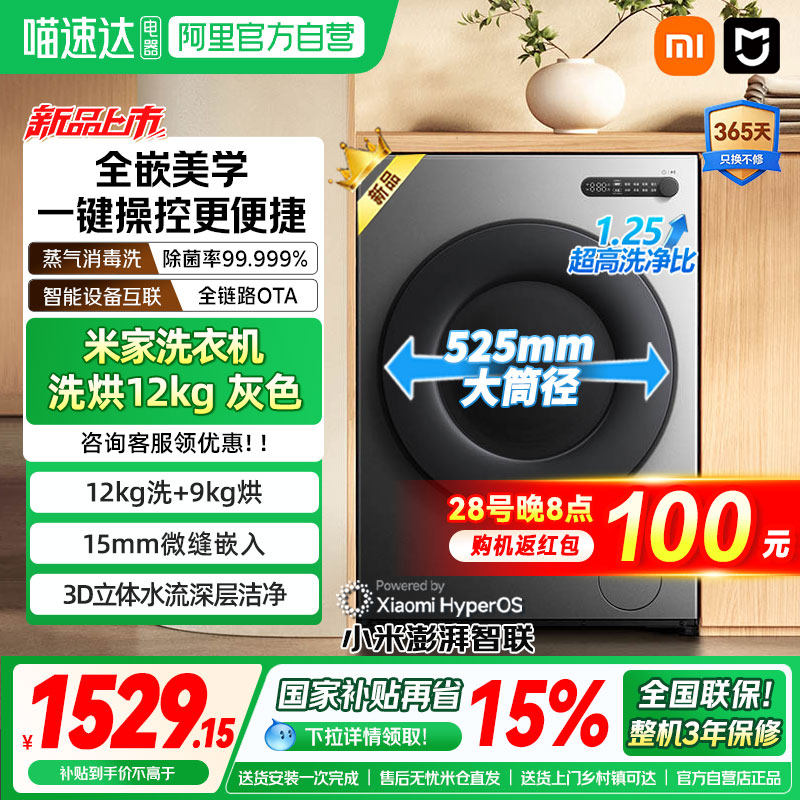 С���׼ҹ�Ͳϴ�»�ϴ��12kg������ȫ�Զ��������ܸ�ϴ��������04 �׼�ϴ�»�ϴ��12kg��ɫ 1529.15Ԫ(������)