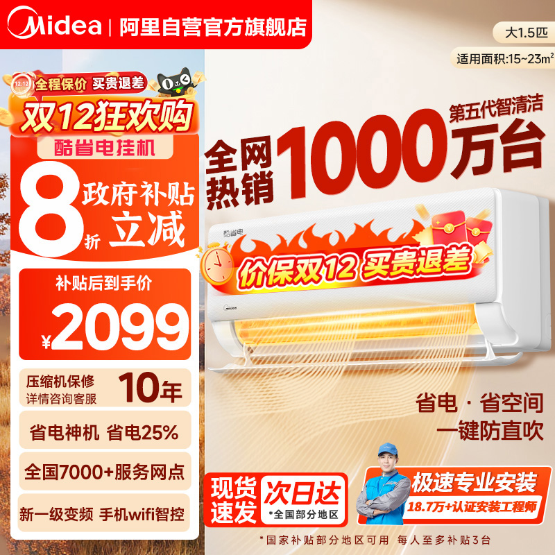 Midea/ ʡ 1ƥ һ KFR-26GW/N8KS1-1  1999.2Ԫ()