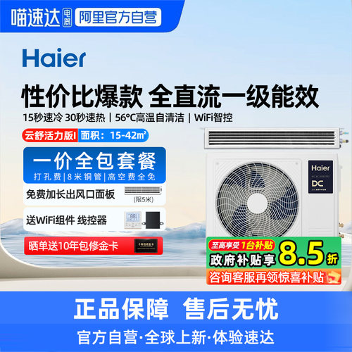 变频一级  WiFi智控