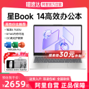 15笔记本电脑锐龙R5处理器轻薄本8 HP星Book14 惠普 16G可选512G硬盘办公官方旗舰店233 政府补贴立减20%