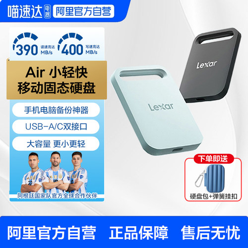 雷克沙PSSD移动固态硬盘高速USB3.2 Type-C电脑苹果手机外接硬盘
