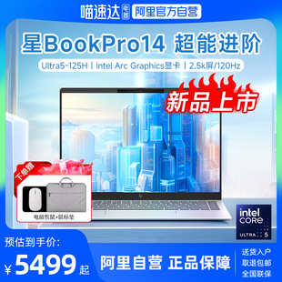 英特尔酷睿Ultra5 惠普可选星BookPro14 2.8k屏 2024新品 Al超能笔记本电脑轻薄便携办公本官方旗舰店