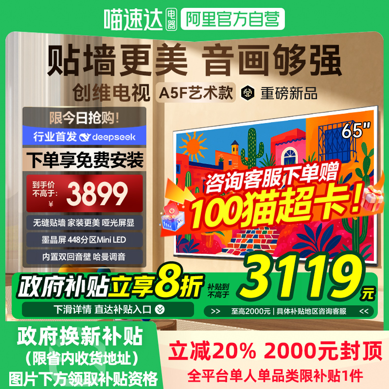 65Ӣ 20% ά65A5F65Ӣ  Mini LED޷ǽڻ1183899Ԫ