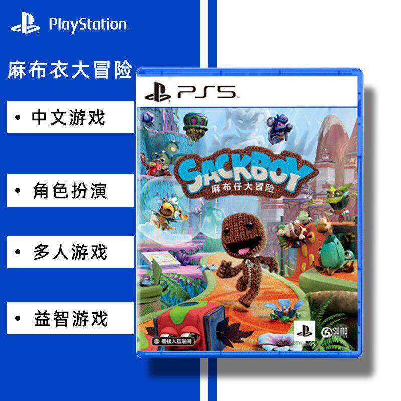【自营】全新原封索尼sony麻布仔大冒险PS5游戏光盘国行pla