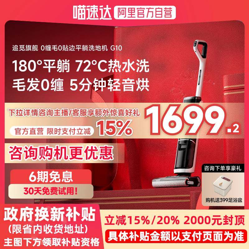 G10 ��׷�ٹٷ���׷��G10��ƽ����ϴ�ػ�ɨ����ϴ��һ��������ٺ��