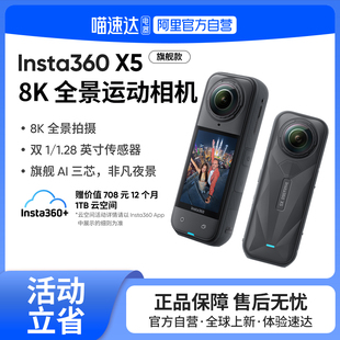全景运动相机 影石Insta360 8K高清防抖官方旗舰正品 新品