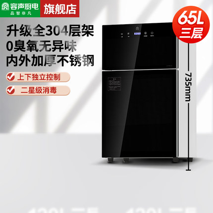 容声消毒柜家用小型台式立式厨房餐具消毒碗柜A50 52